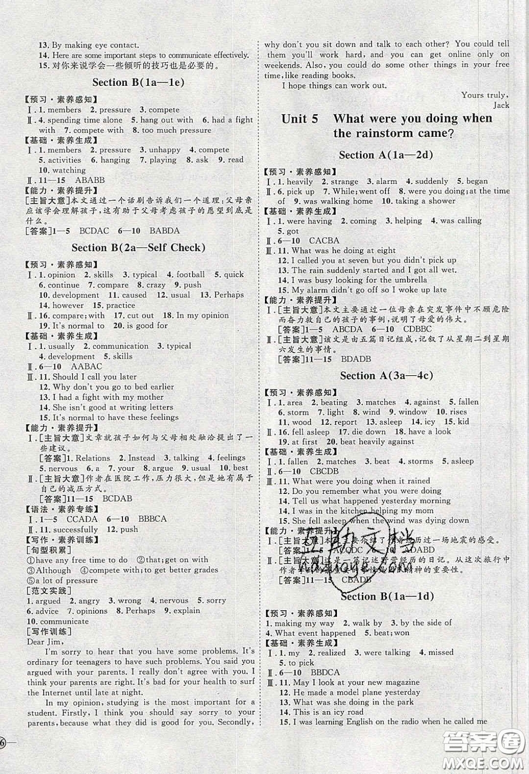 2020春優(yōu)加學(xué)案課時(shí)通八年級英語下冊人教版河北專用答案