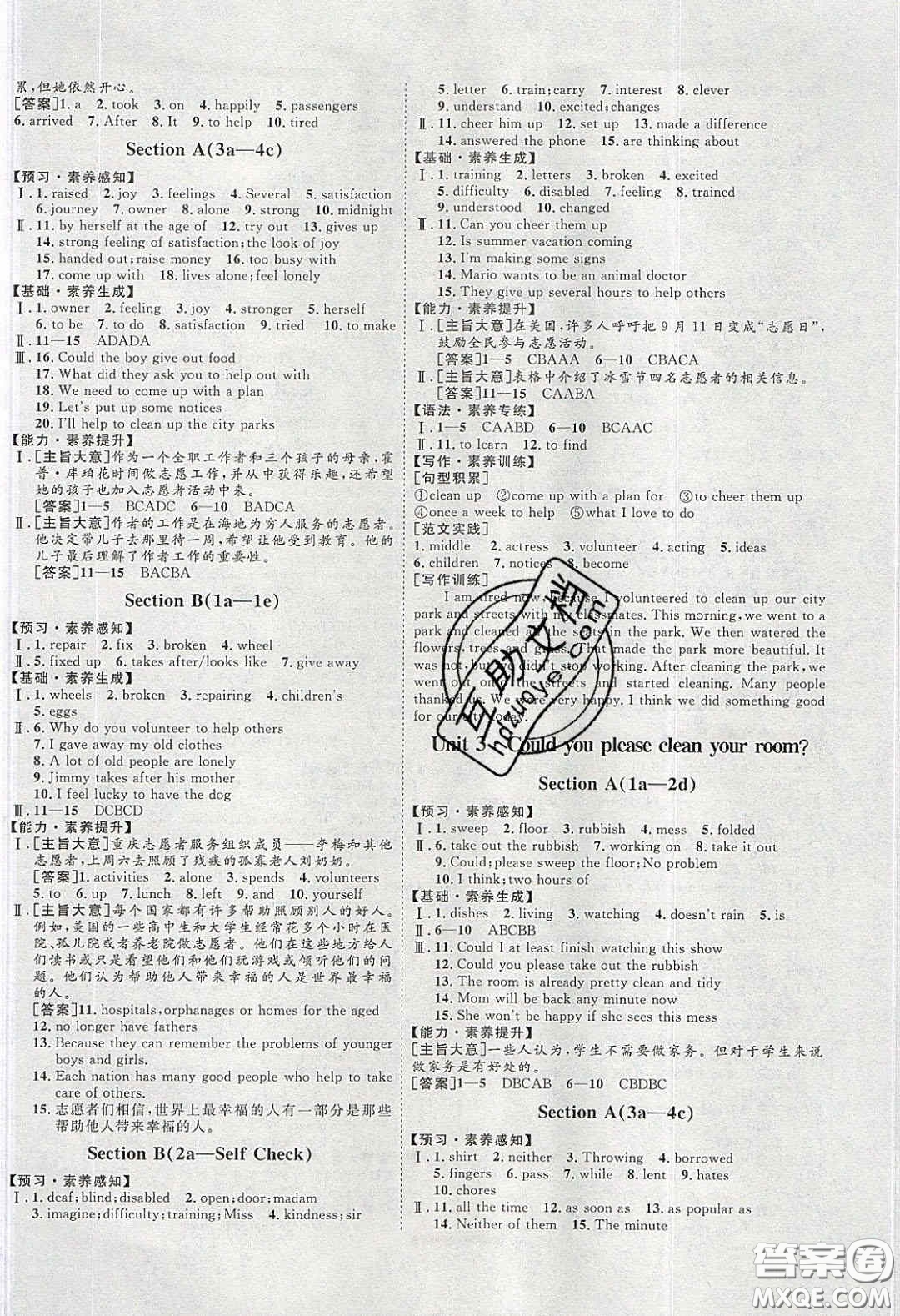 2020春優(yōu)加學(xué)案課時(shí)通八年級英語下冊人教版河北專用答案