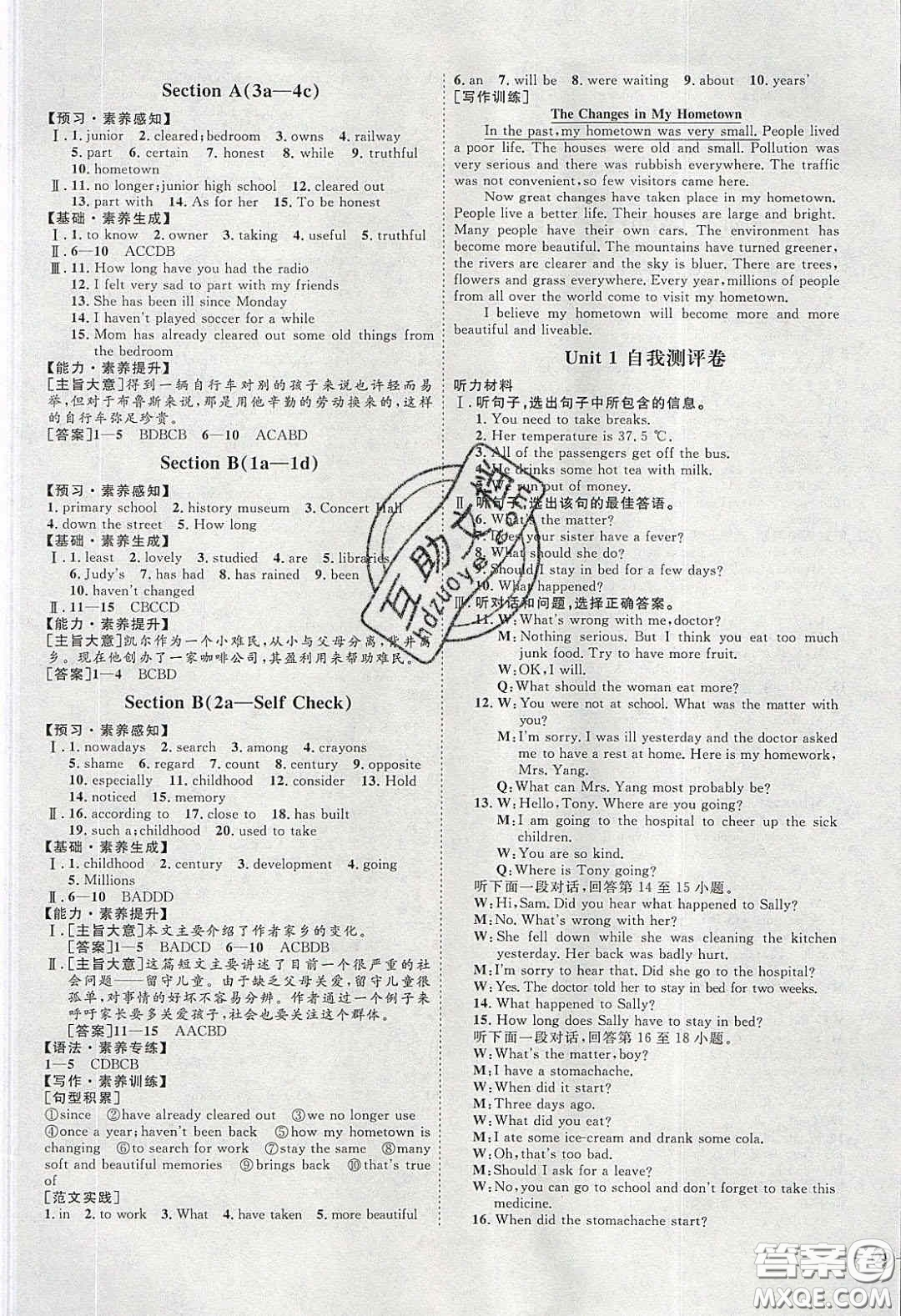 2020春優(yōu)加學(xué)案課時(shí)通八年級英語下冊人教版河北專用答案