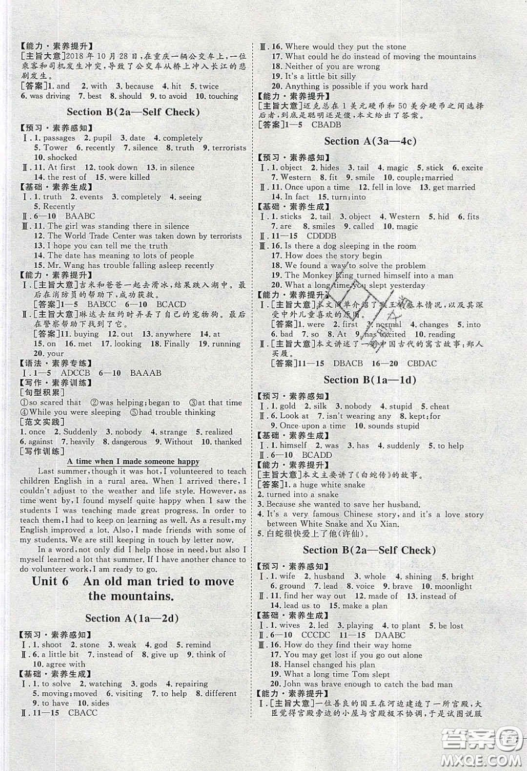 2020春優(yōu)加學(xué)案課時(shí)通八年級英語下冊人教版河北專用答案