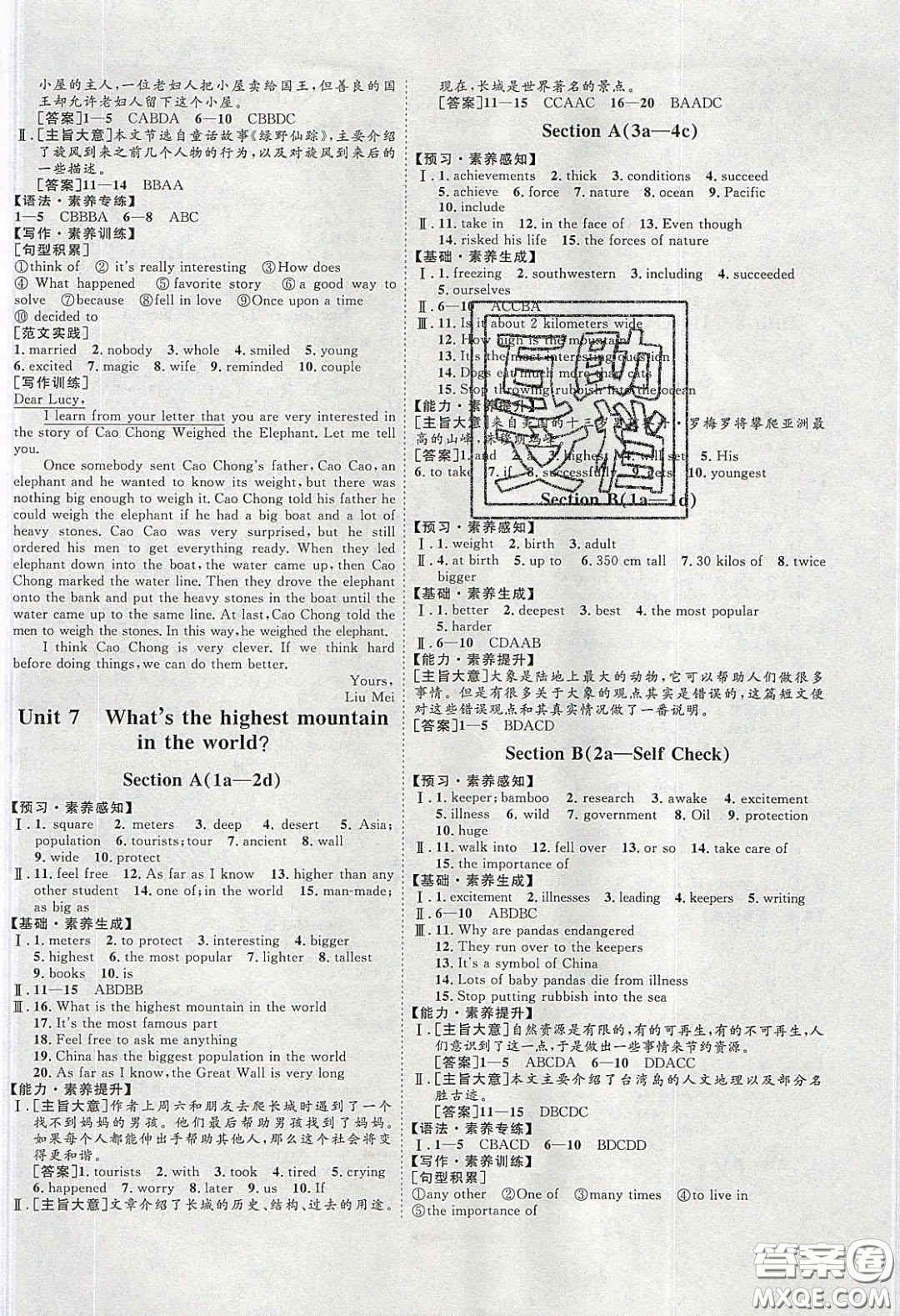 2020春優(yōu)加學(xué)案課時(shí)通八年級英語下冊人教版河北專用答案