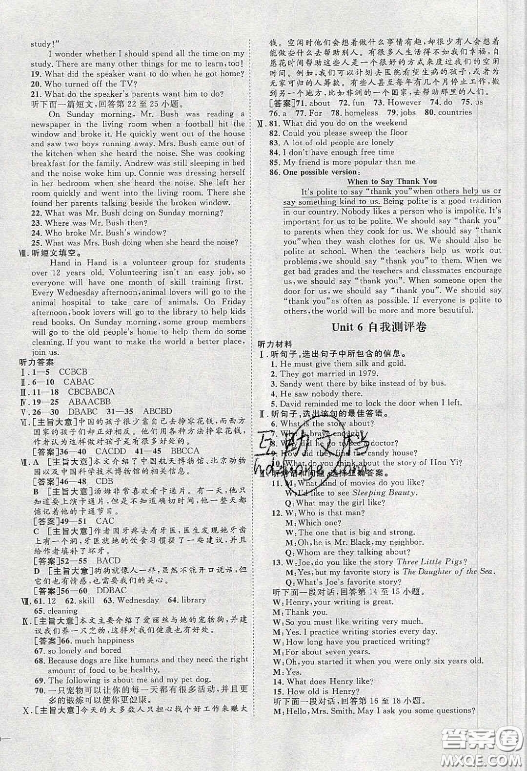 2020春優(yōu)加學(xué)案課時(shí)通八年級英語下冊人教版河北專用答案