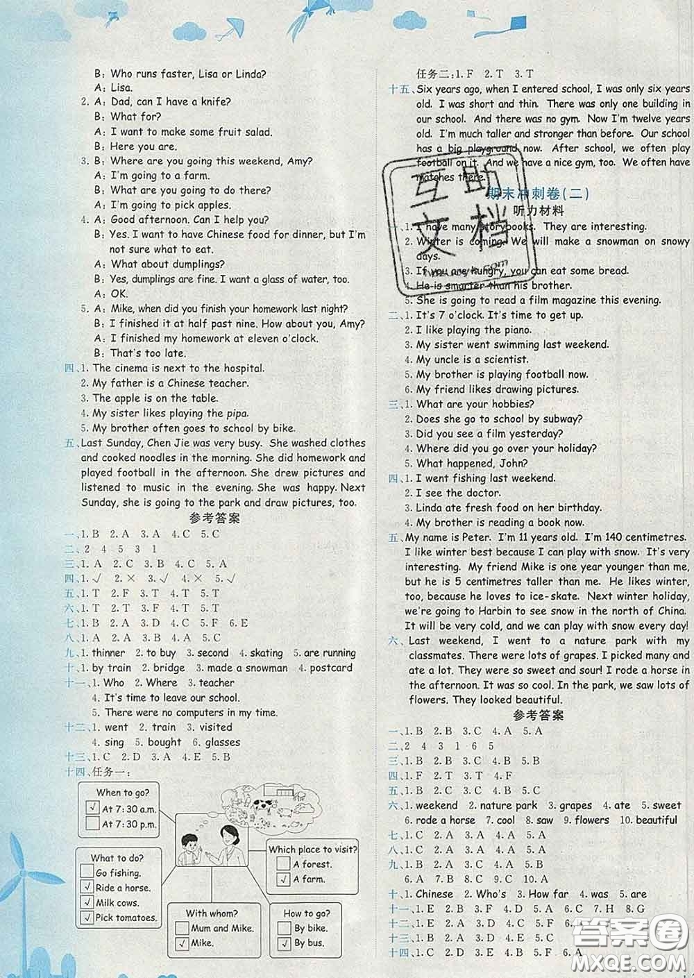 2020年黃岡小狀元達(dá)標(biāo)卷六年級英語下冊人教版廣東專版答案