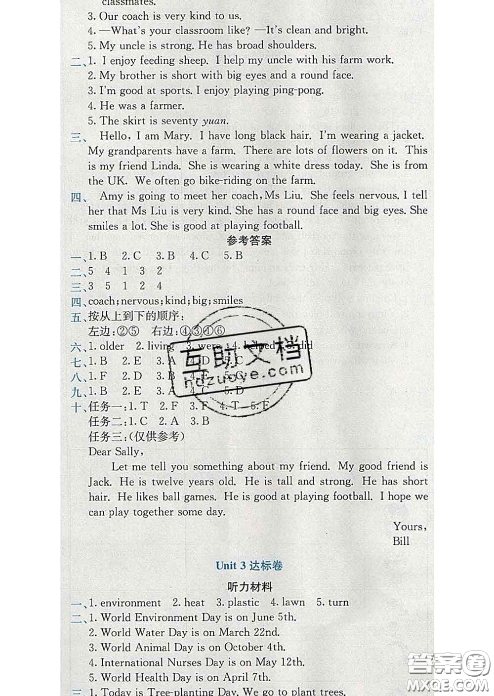 2020年黃岡小狀元達標卷六年級英語下冊北京版答案