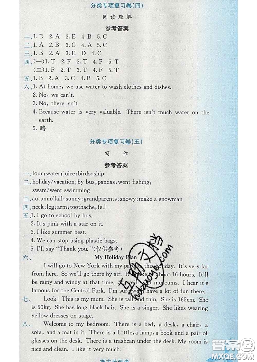 2020年黃岡小狀元達標卷六年級英語下冊北京版答案