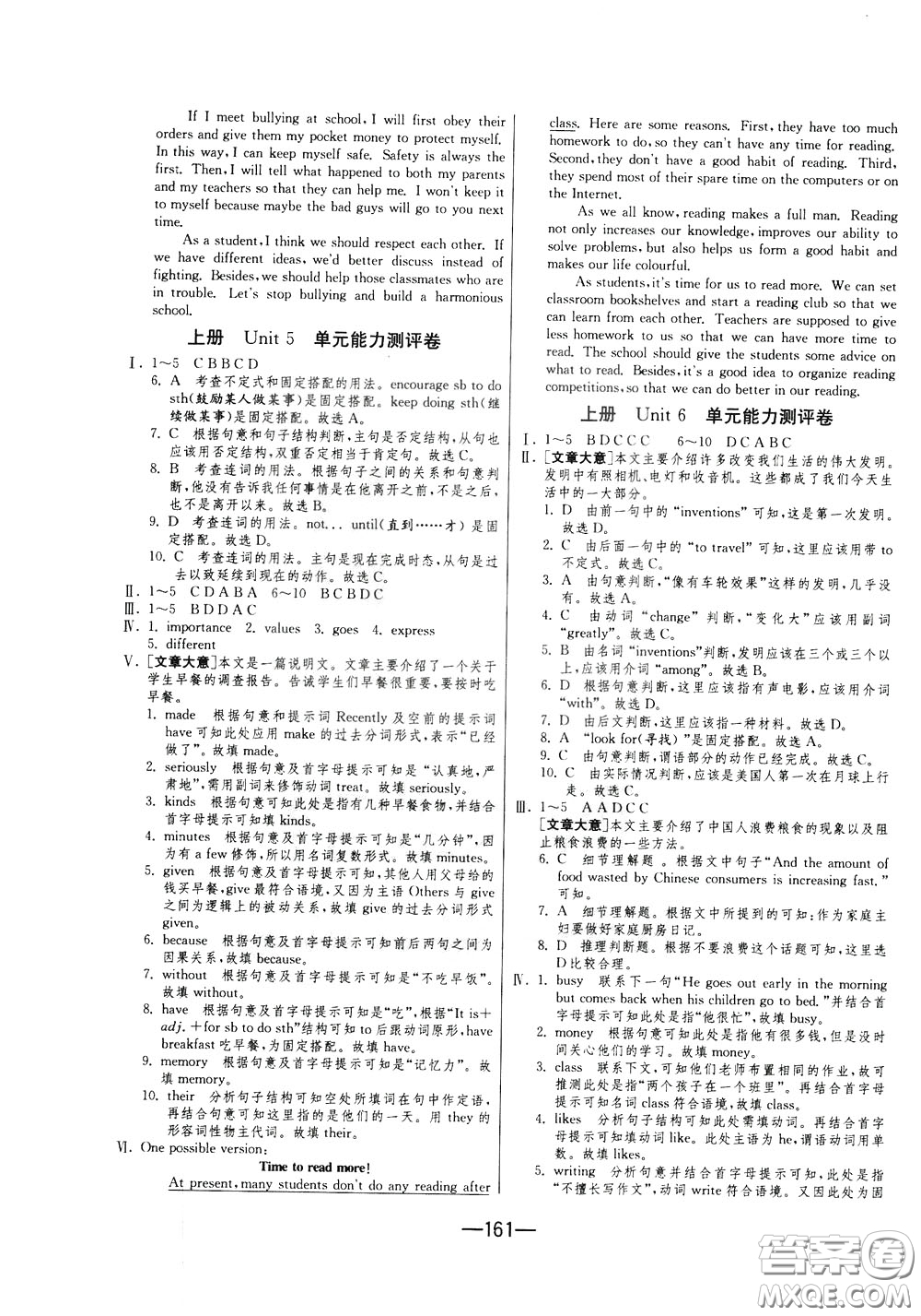 江蘇人民出版社2020年期末闖關沖刺100分英語九年級全一冊YL譯林版參考答案