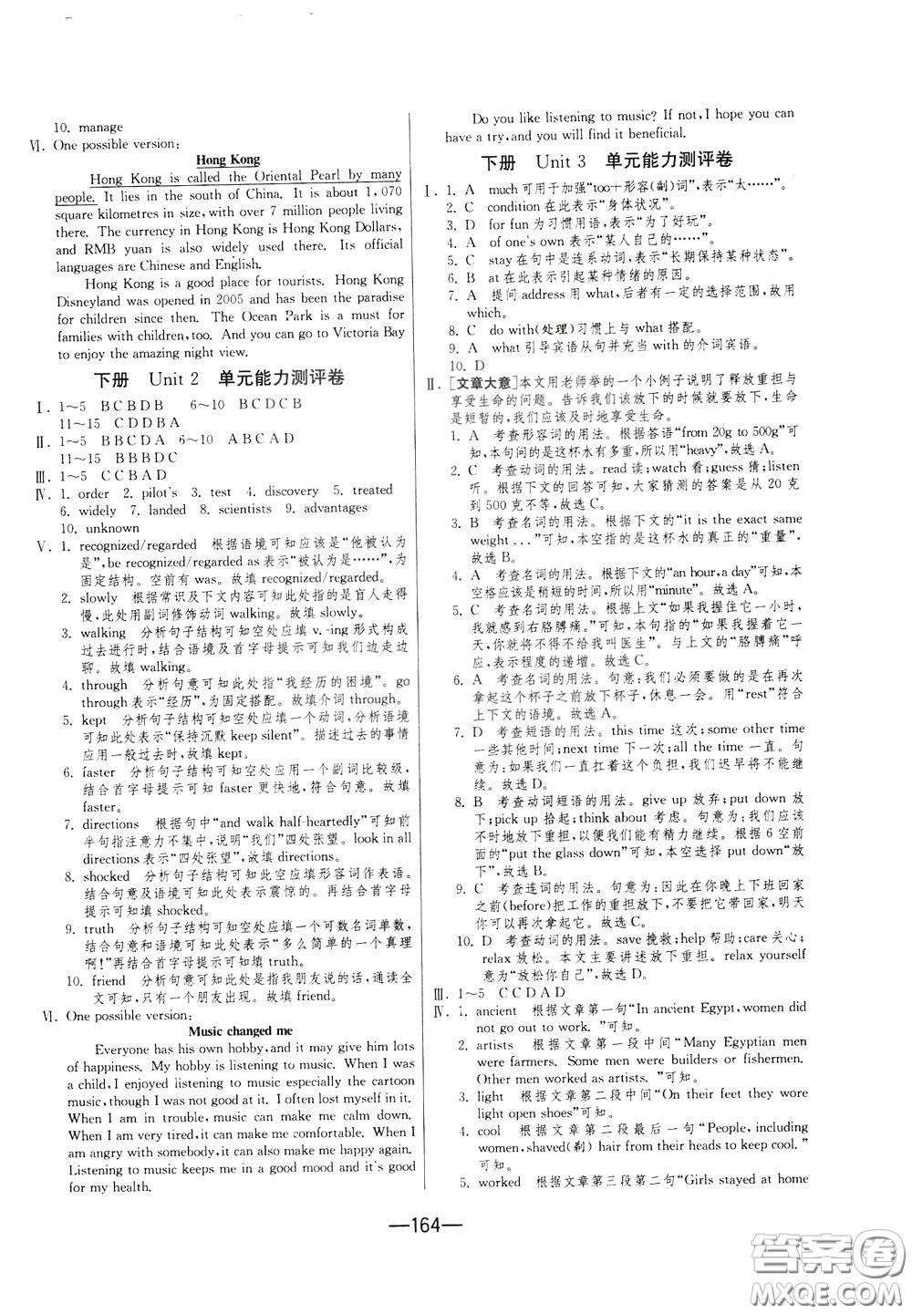 江蘇人民出版社2020年期末闖關沖刺100分英語九年級全一冊YL譯林版參考答案