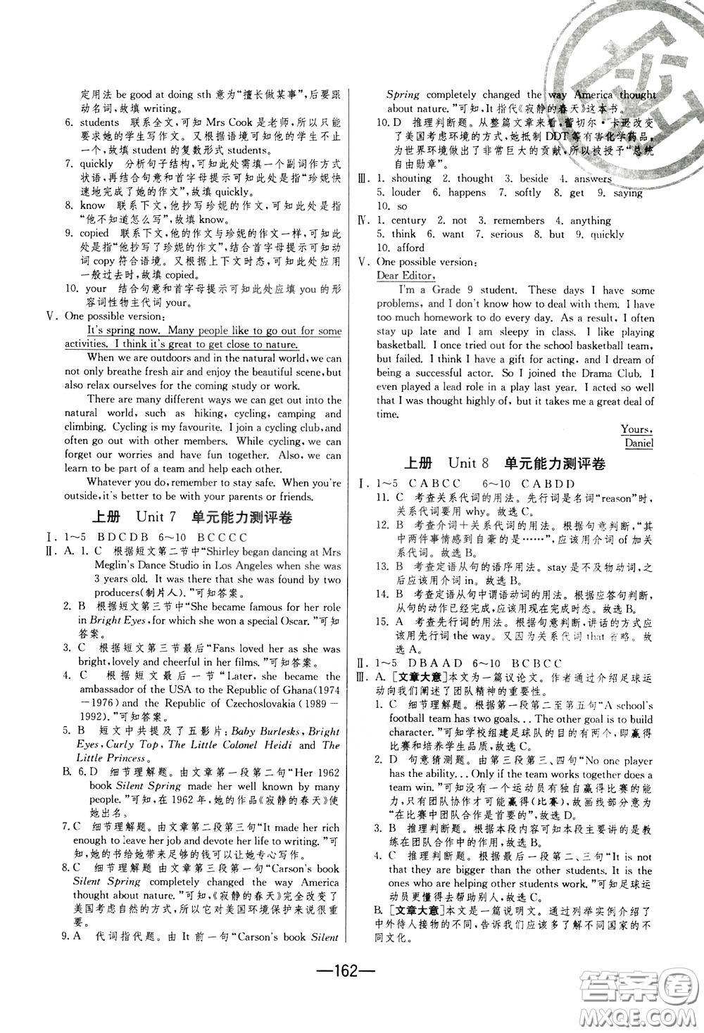 江蘇人民出版社2020年期末闖關沖刺100分英語九年級全一冊YL譯林版參考答案