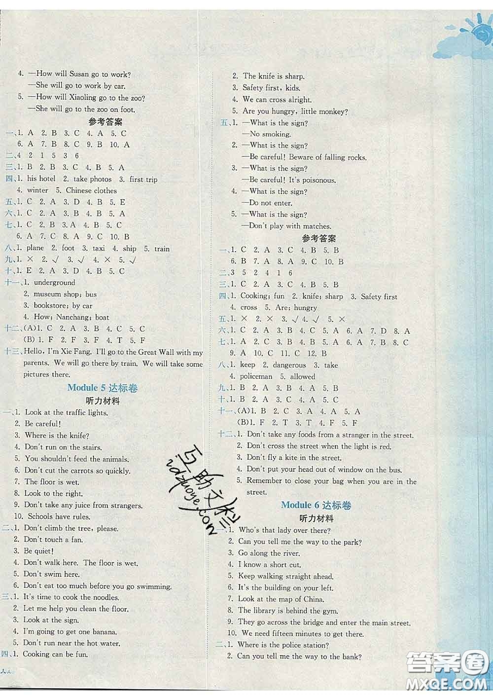 2020年黃岡小狀元達(dá)標(biāo)卷五年級(jí)英語下冊(cè)教科版廣東專版答案