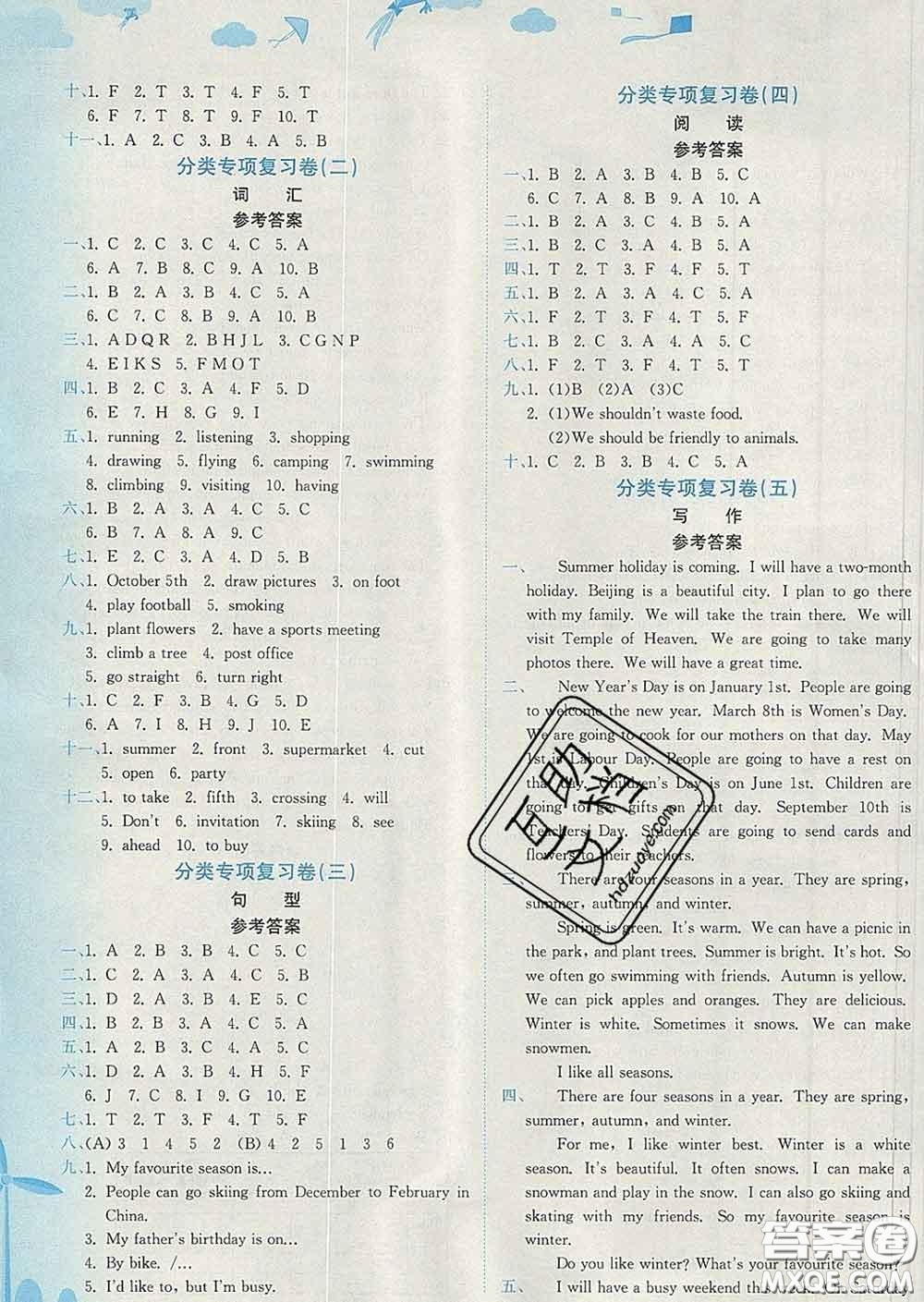 2020年黃岡小狀元達(dá)標(biāo)卷五年級(jí)英語下冊(cè)教科版廣東專版答案