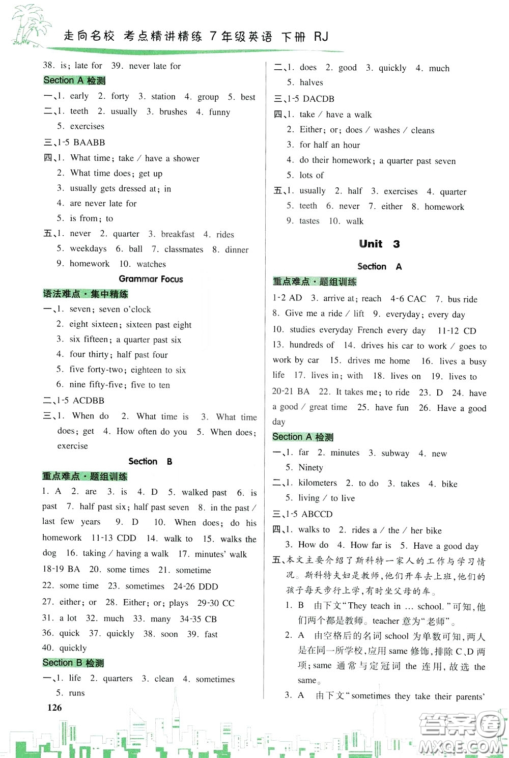 2020年走向名?？键c(diǎn)精講精練7年級(jí)英語(yǔ)下冊(cè)RJ人教版參考答案