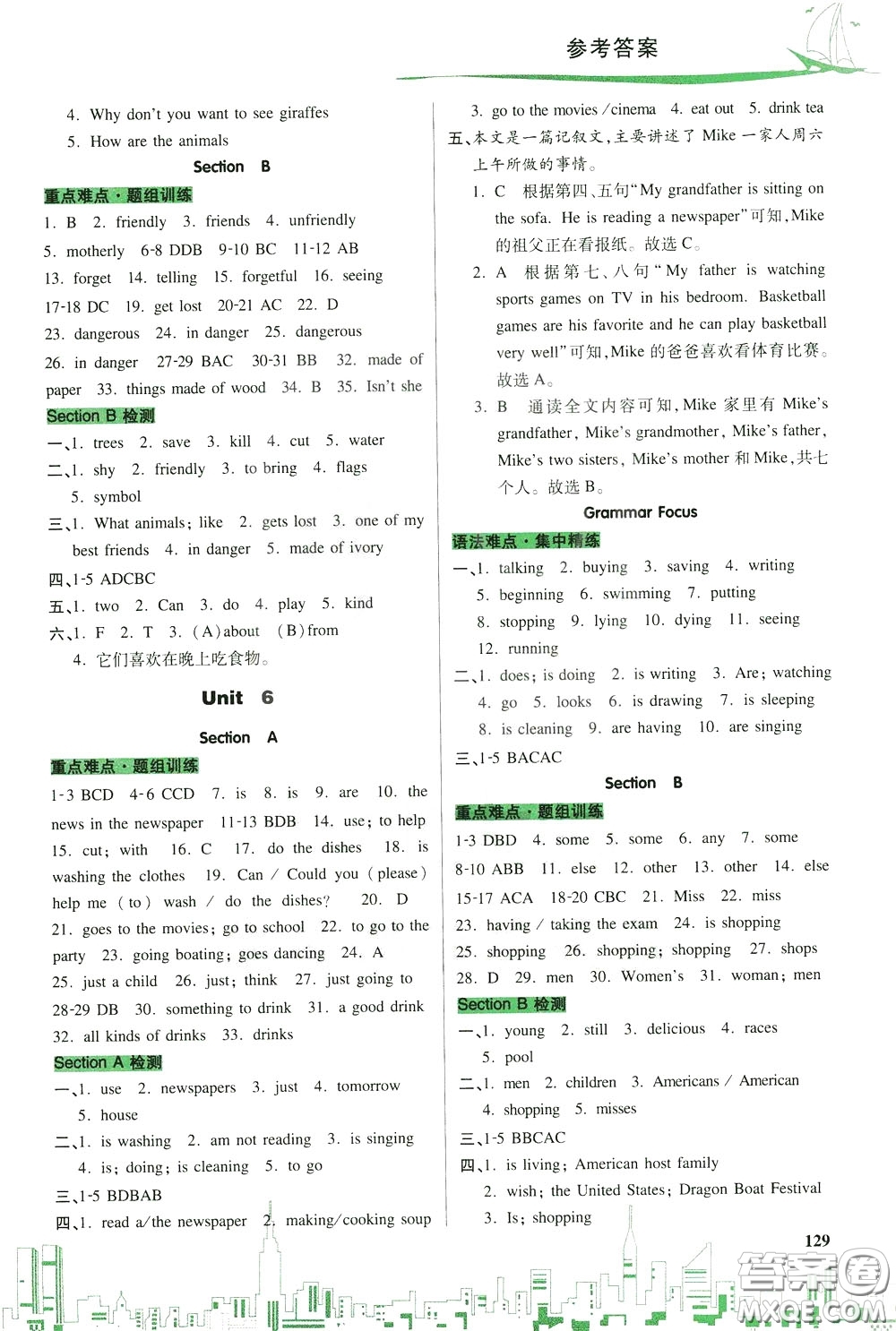 2020年走向名?？键c(diǎn)精講精練7年級(jí)英語(yǔ)下冊(cè)RJ人教版參考答案