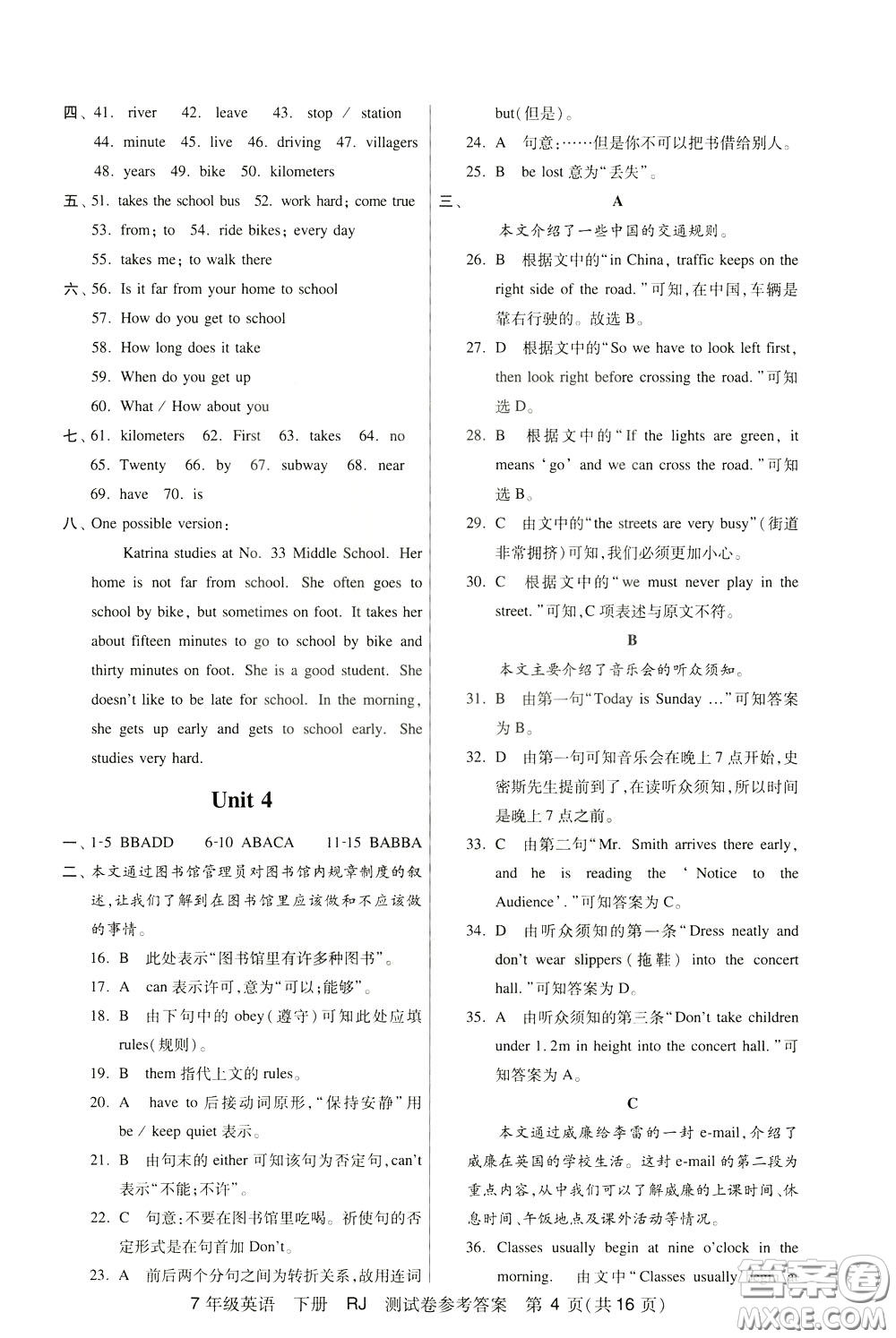2020年走向名校考點(diǎn)精講精練7年級(jí)英語(yǔ)下冊(cè)RJ人教版參考答案