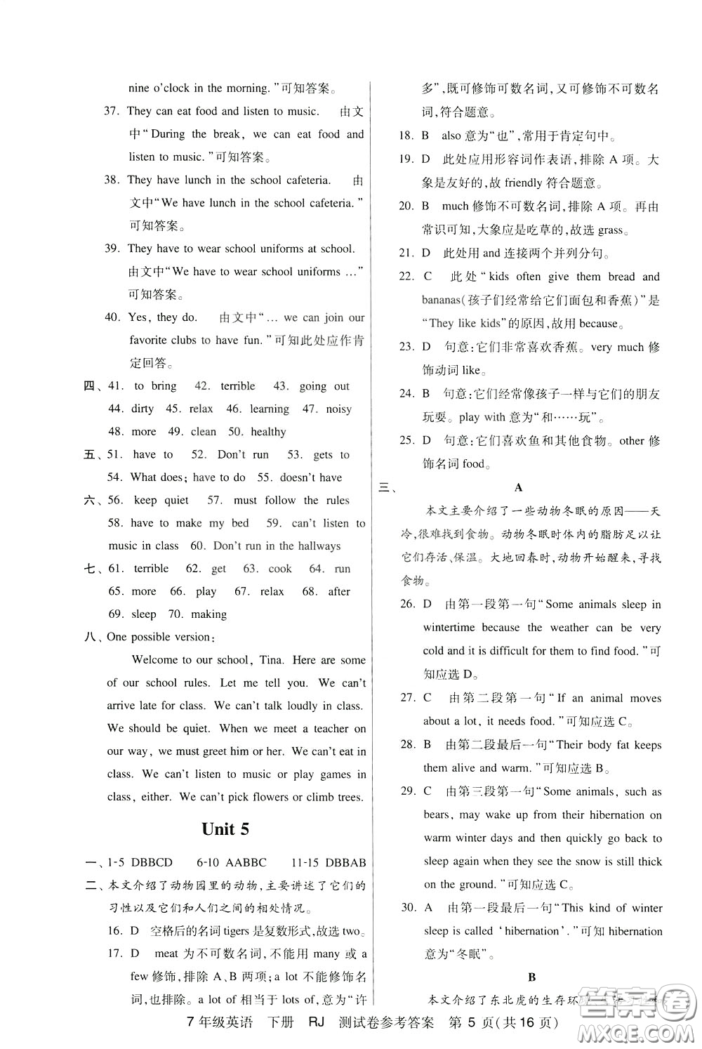 2020年走向名校考點(diǎn)精講精練7年級(jí)英語(yǔ)下冊(cè)RJ人教版參考答案
