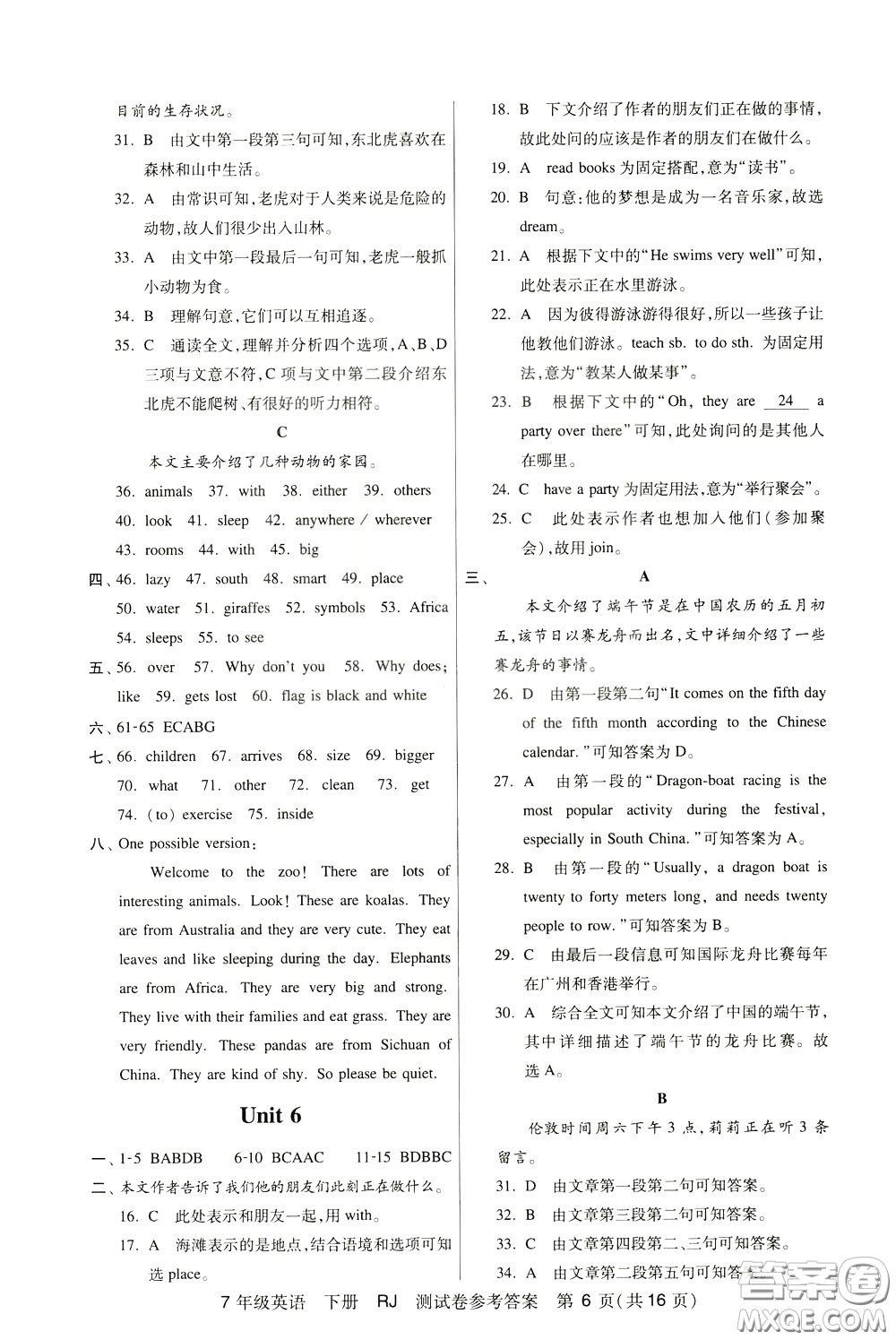 2020年走向名校考點(diǎn)精講精練7年級(jí)英語(yǔ)下冊(cè)RJ人教版參考答案