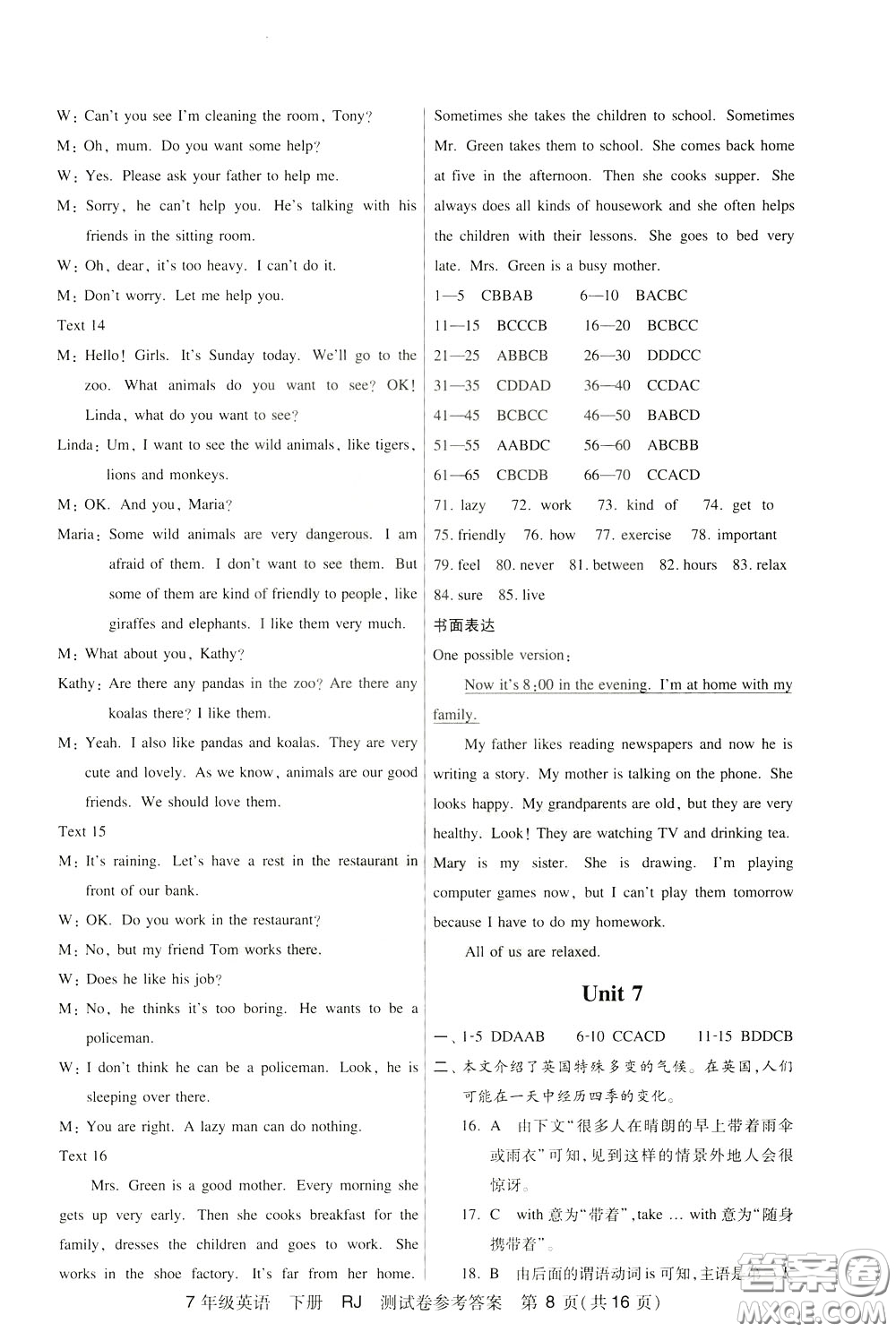 2020年走向名?？键c(diǎn)精講精練7年級(jí)英語(yǔ)下冊(cè)RJ人教版參考答案