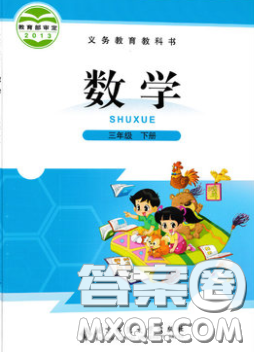 北京師范大學出版社義務教育教科書2020數(shù)學五年級下冊北師大版教材習題答案