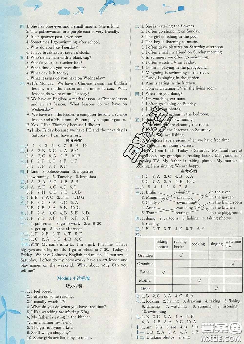 2020年黃岡小狀元達(dá)標(biāo)卷四年級(jí)英語(yǔ)下冊(cè)教科版廣東專版答案