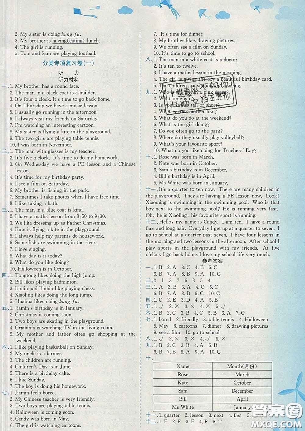2020年黃岡小狀元達(dá)標(biāo)卷四年級(jí)英語(yǔ)下冊(cè)教科版廣東專版答案