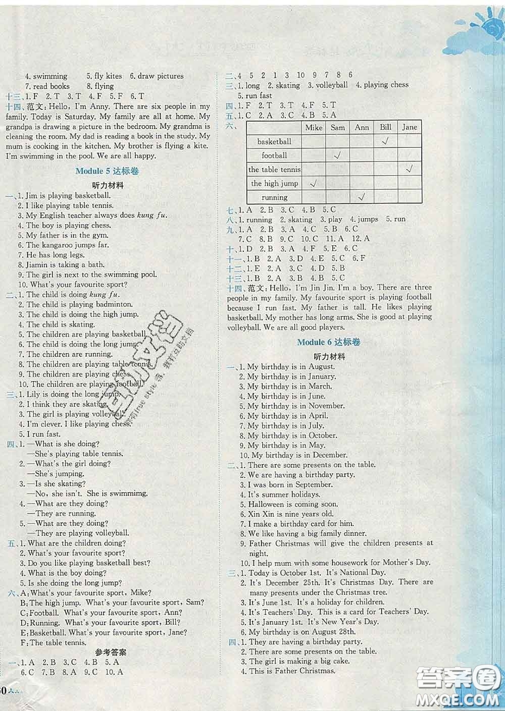 2020年黃岡小狀元達(dá)標(biāo)卷四年級(jí)英語(yǔ)下冊(cè)教科版廣東專版答案
