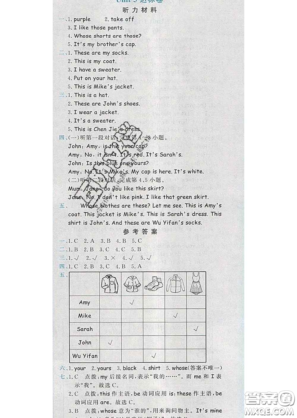 2020年黃岡小狀元達標卷四年級英語下冊人教版答案