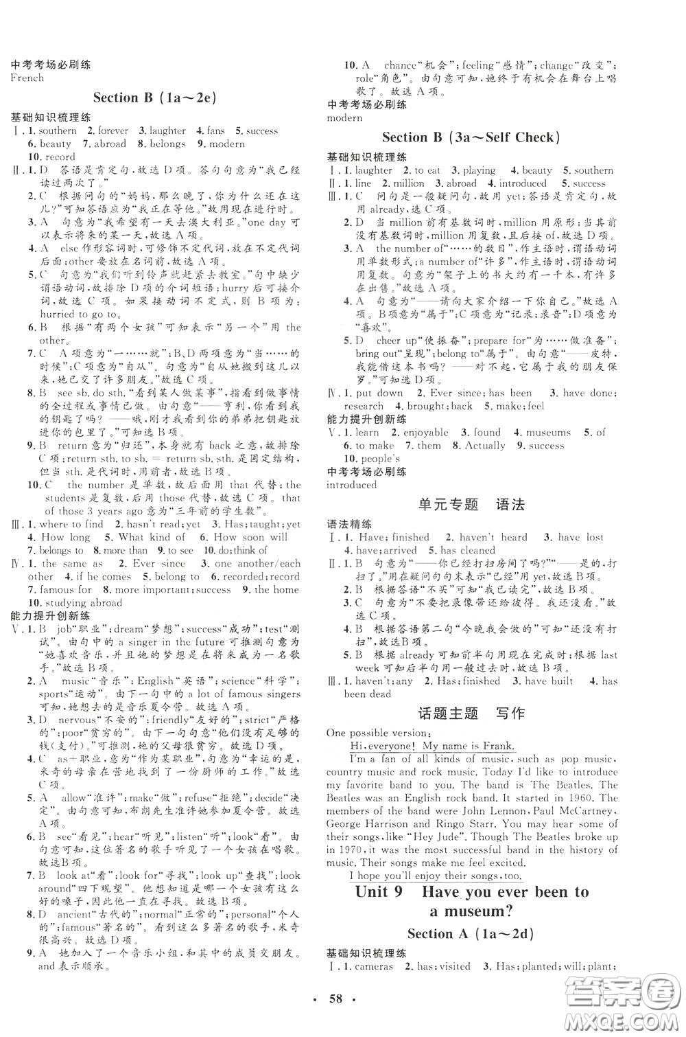 鐘書(shū)金牌2020年非常1+1完全題練八年級(jí)下冊(cè)英語(yǔ)R版人教版參考答案