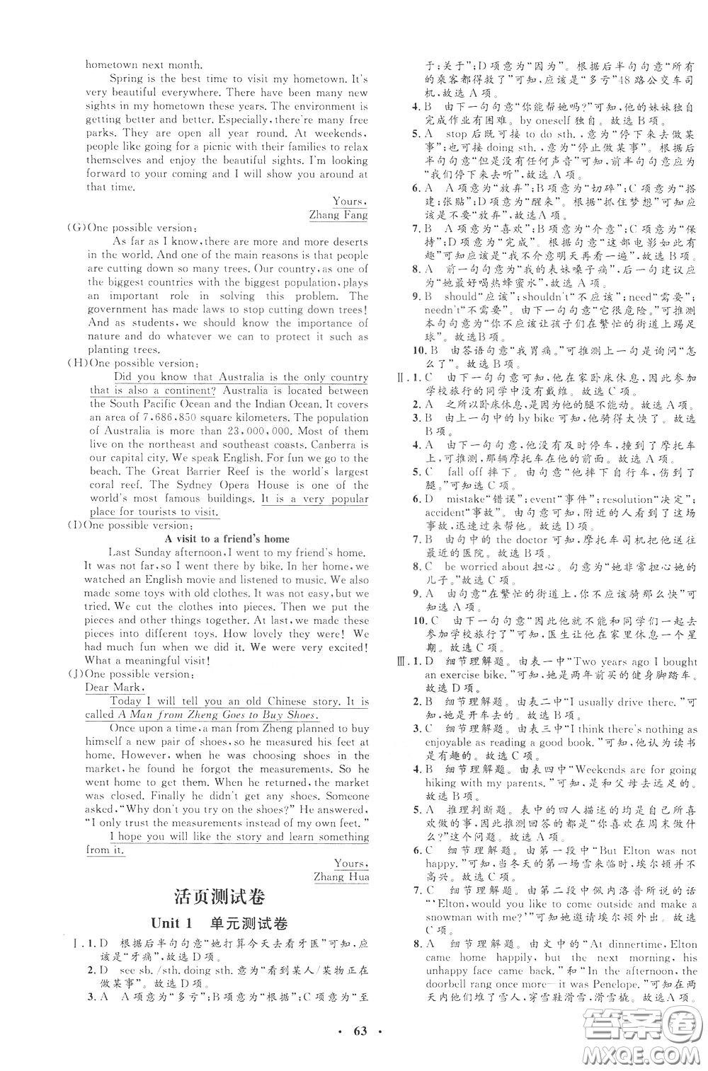 鐘書(shū)金牌2020年非常1+1完全題練八年級(jí)下冊(cè)英語(yǔ)R版人教版參考答案