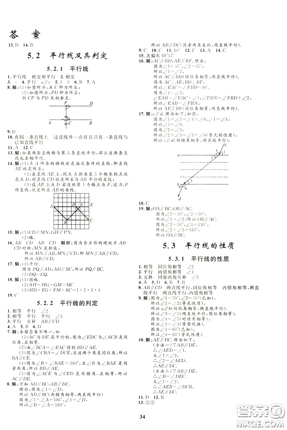 鐘書金牌2020年非常1+1完全題練七年級下冊數(shù)學(xué)R版人教版參考答案