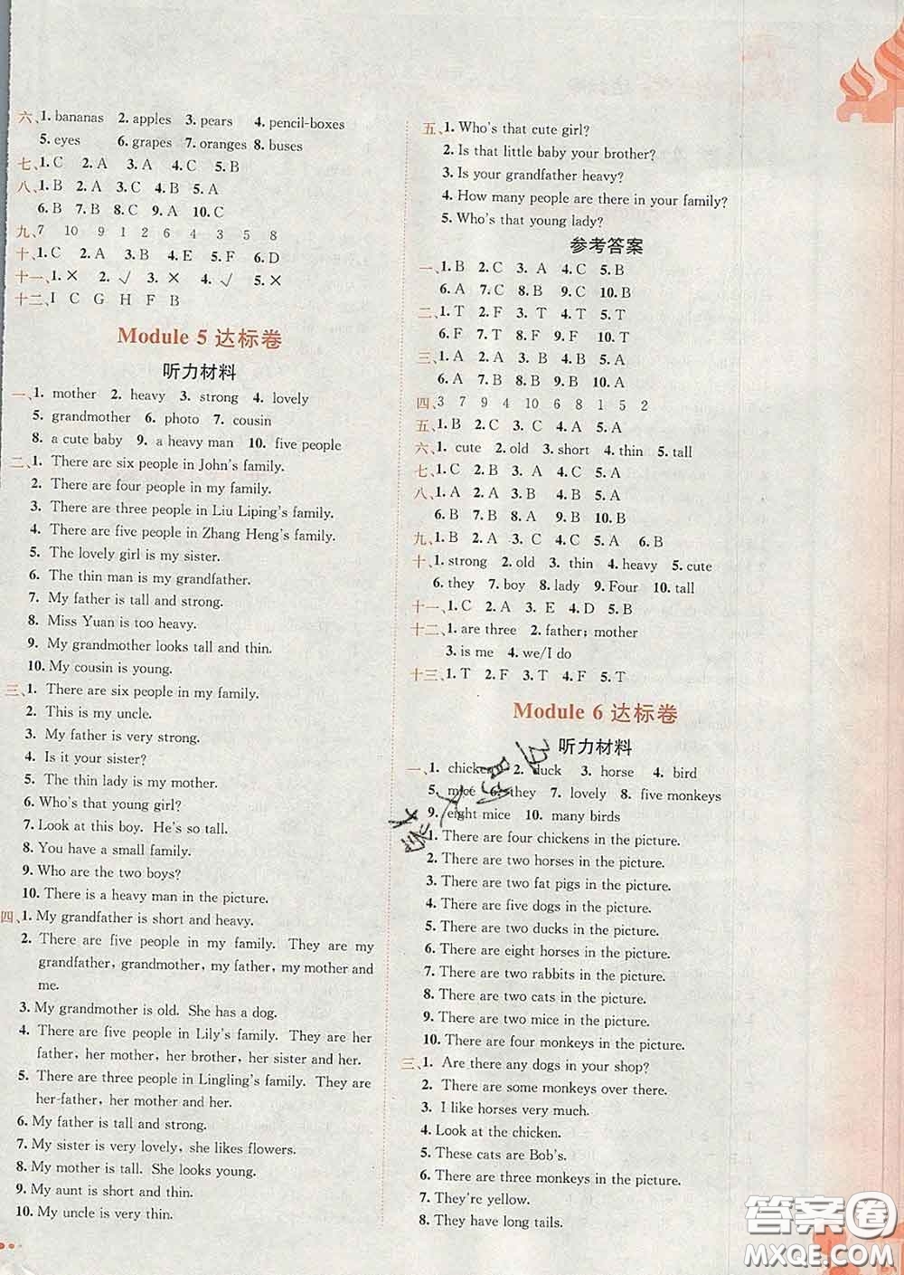 2020年黃岡小狀元達(dá)標(biāo)卷三年級(jí)英語下冊(cè)教科版廣東專版答案