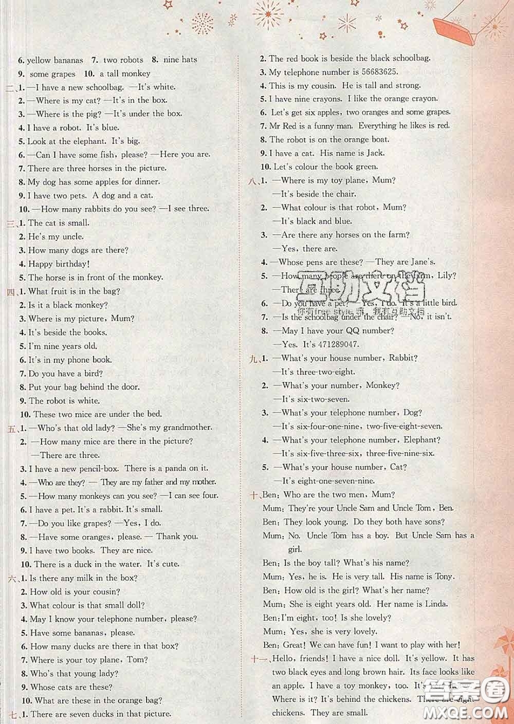 2020年黃岡小狀元達(dá)標(biāo)卷三年級(jí)英語下冊(cè)教科版廣東專版答案