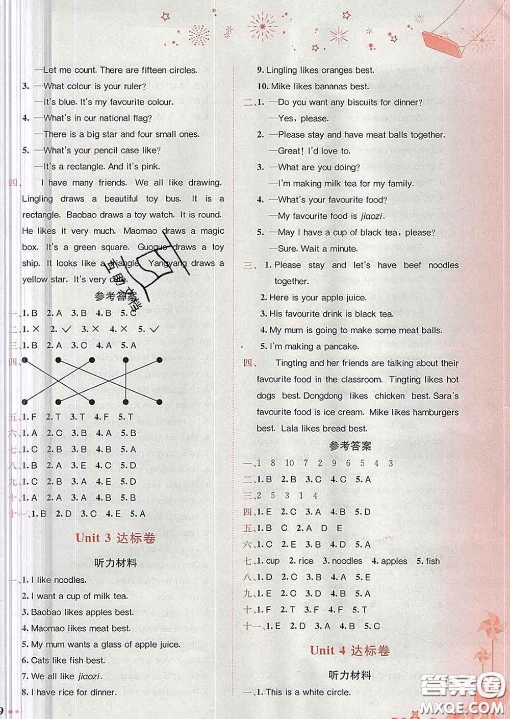 2020年黃岡小狀元達(dá)標(biāo)卷三年級英語下冊北京版答案