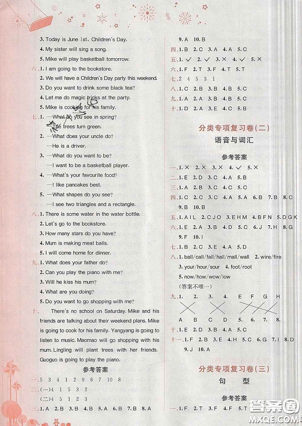 2020年黃岡小狀元達(dá)標(biāo)卷三年級英語下冊北京版答案