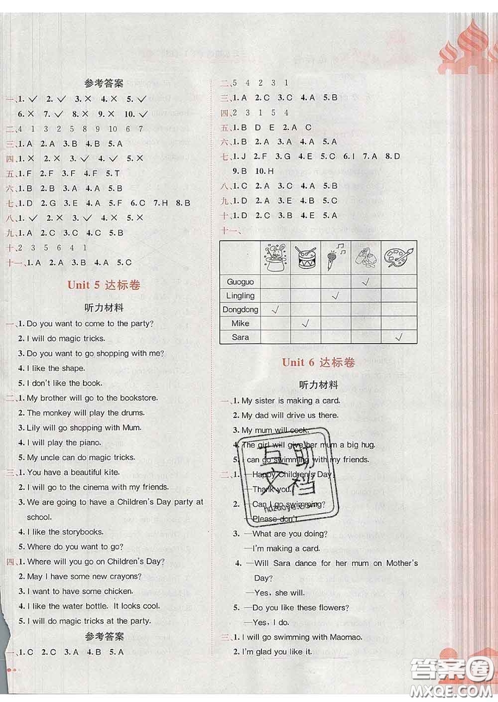 2020年黃岡小狀元達(dá)標(biāo)卷三年級英語下冊北京版答案