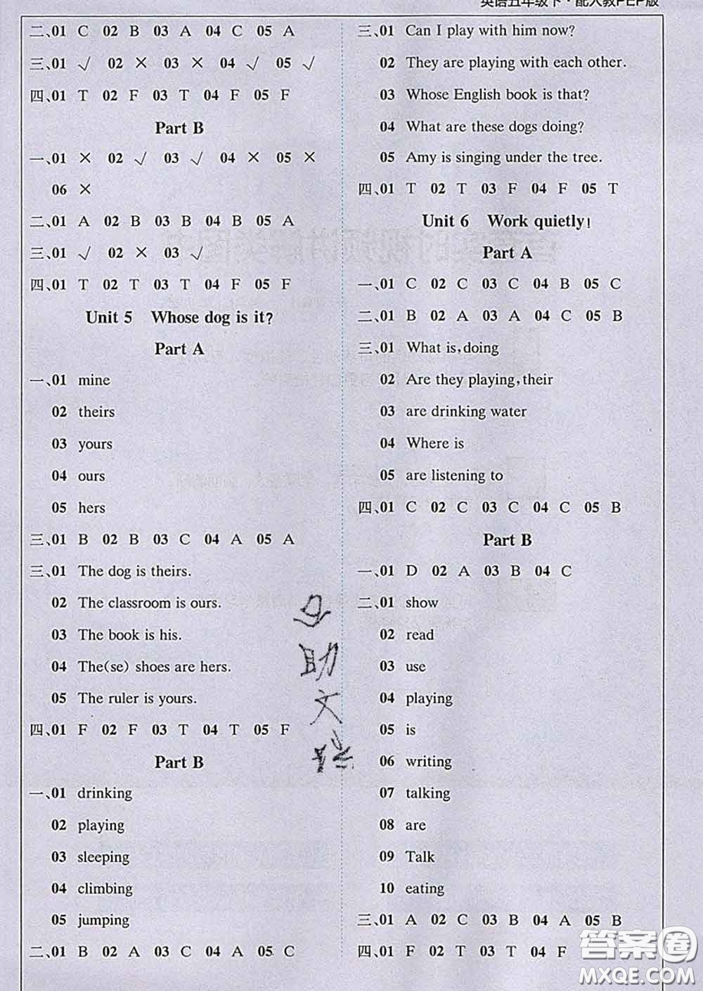 2020春新版1加1輕巧奪冠課堂直播五年級(jí)英語下冊(cè)人教版答案