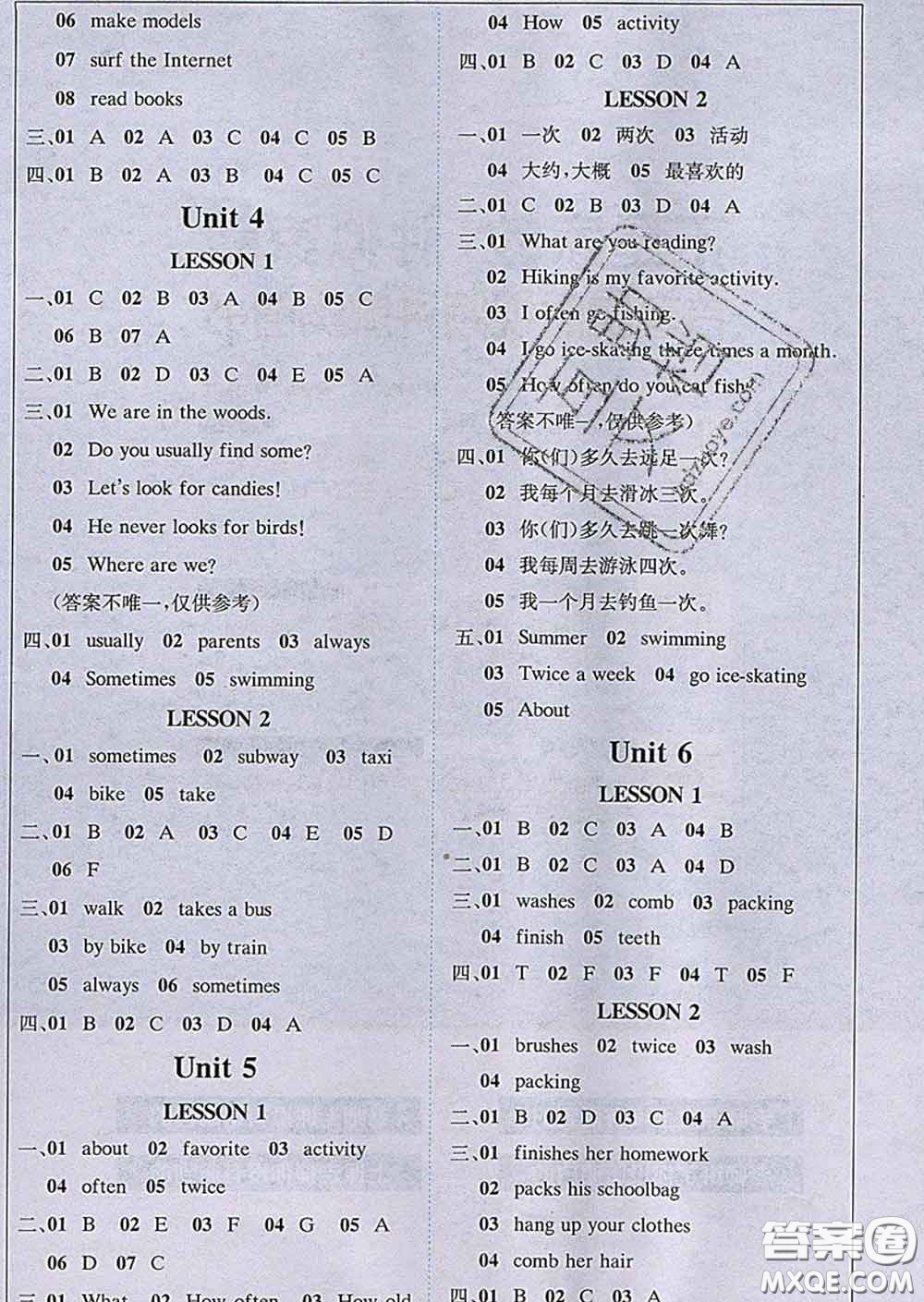 2020春新版1加1輕巧奪冠課堂直播五年級(jí)英語下冊(cè)開心版答案