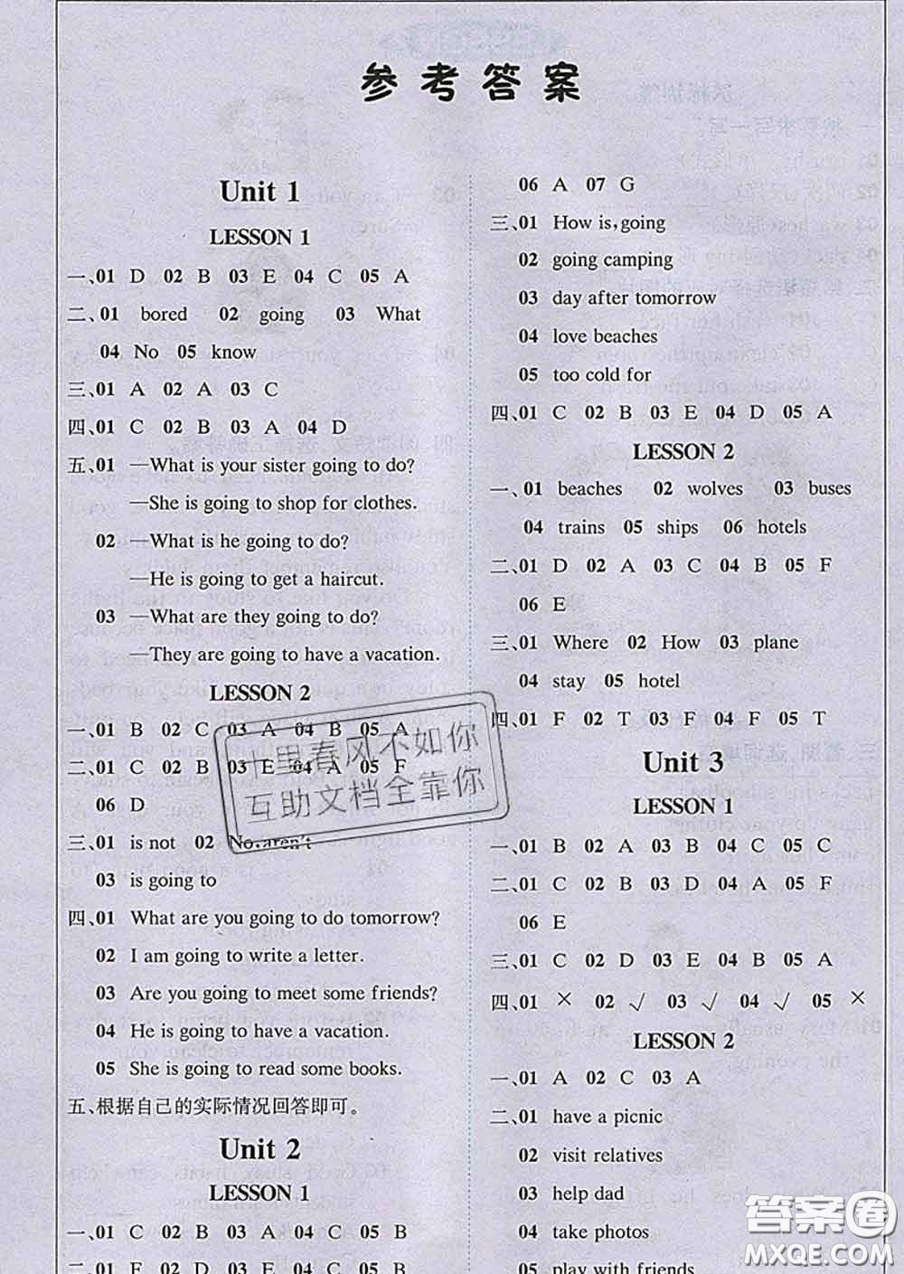 2020春新版1加1輕巧奪冠課堂直播五年級(jí)英語下冊(cè)開心版答案