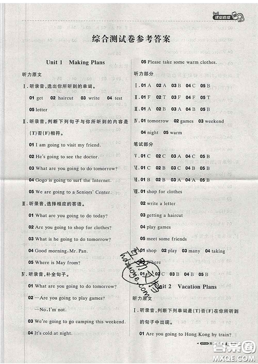 2020春新版1加1輕巧奪冠課堂直播五年級(jí)英語下冊(cè)開心版答案