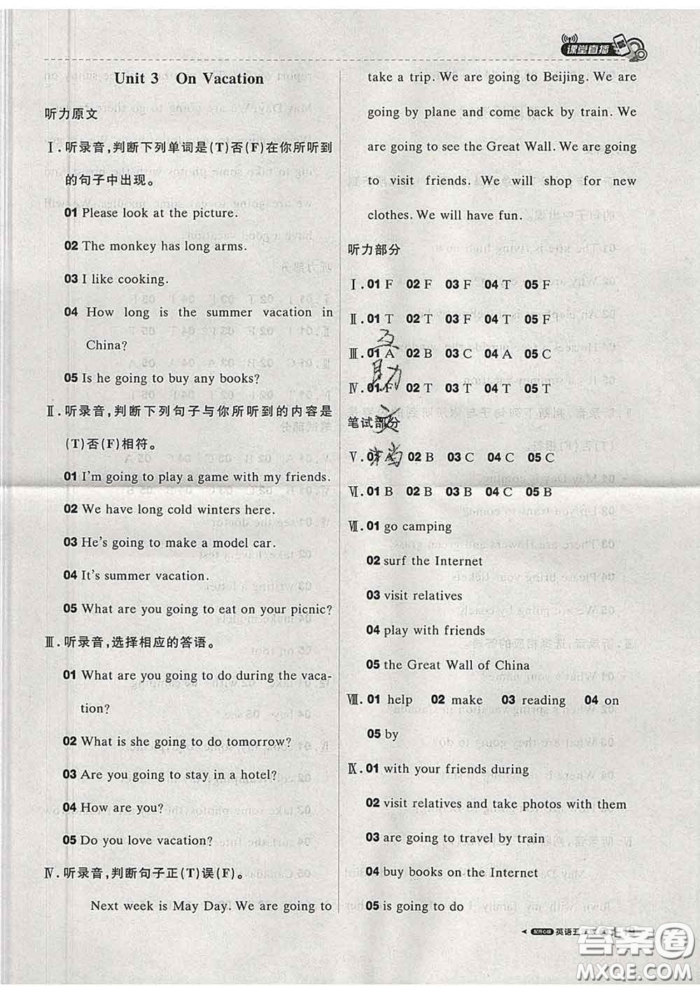 2020春新版1加1輕巧奪冠課堂直播五年級(jí)英語下冊(cè)開心版答案