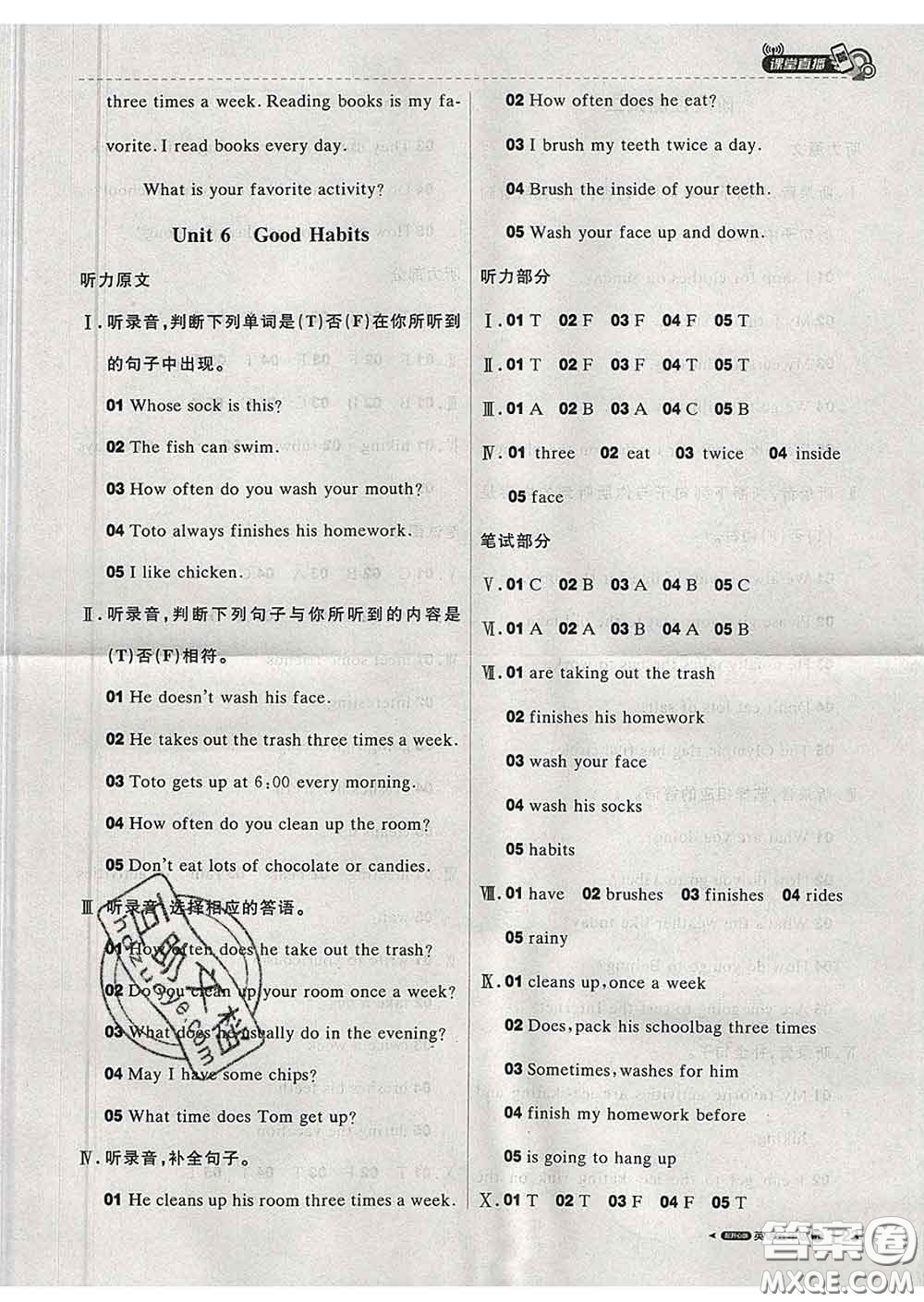 2020春新版1加1輕巧奪冠課堂直播五年級(jí)英語下冊(cè)開心版答案