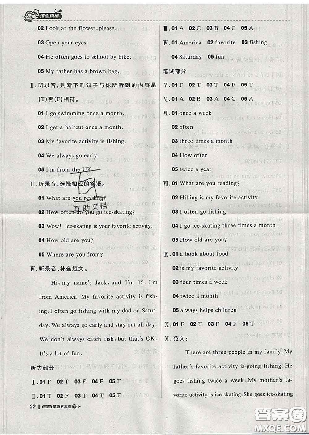 2020春新版1加1輕巧奪冠課堂直播五年級(jí)英語下冊(cè)開心版答案
