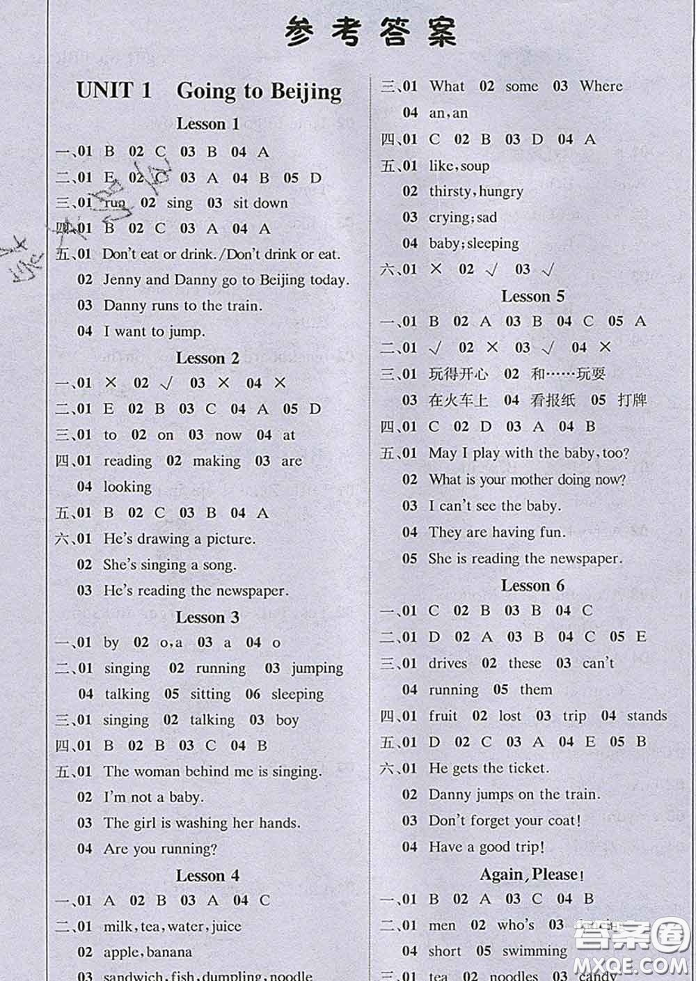 2020春新版1加1輕巧奪冠課堂直播五年級英語下冊冀教版答案
