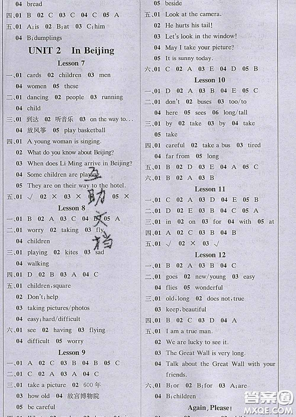 2020春新版1加1輕巧奪冠課堂直播五年級英語下冊冀教版答案