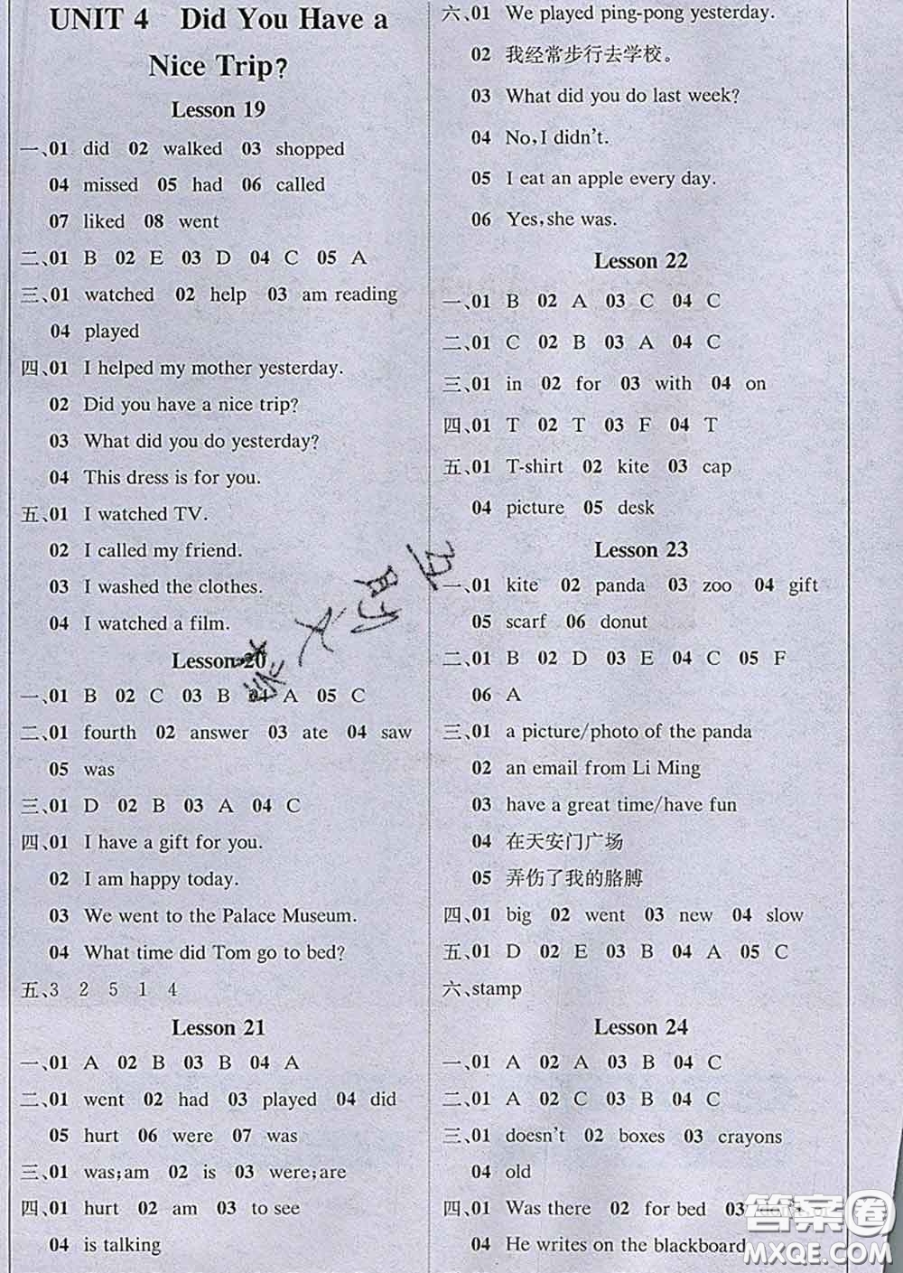 2020春新版1加1輕巧奪冠課堂直播五年級英語下冊冀教版答案