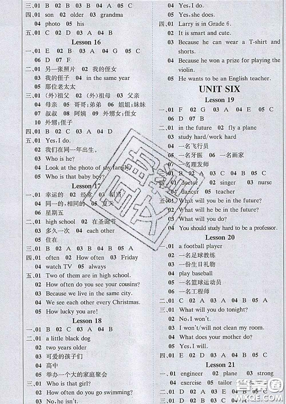 2020春新版1加1輕巧奪冠課堂直播五年級英語下冊北京版答案