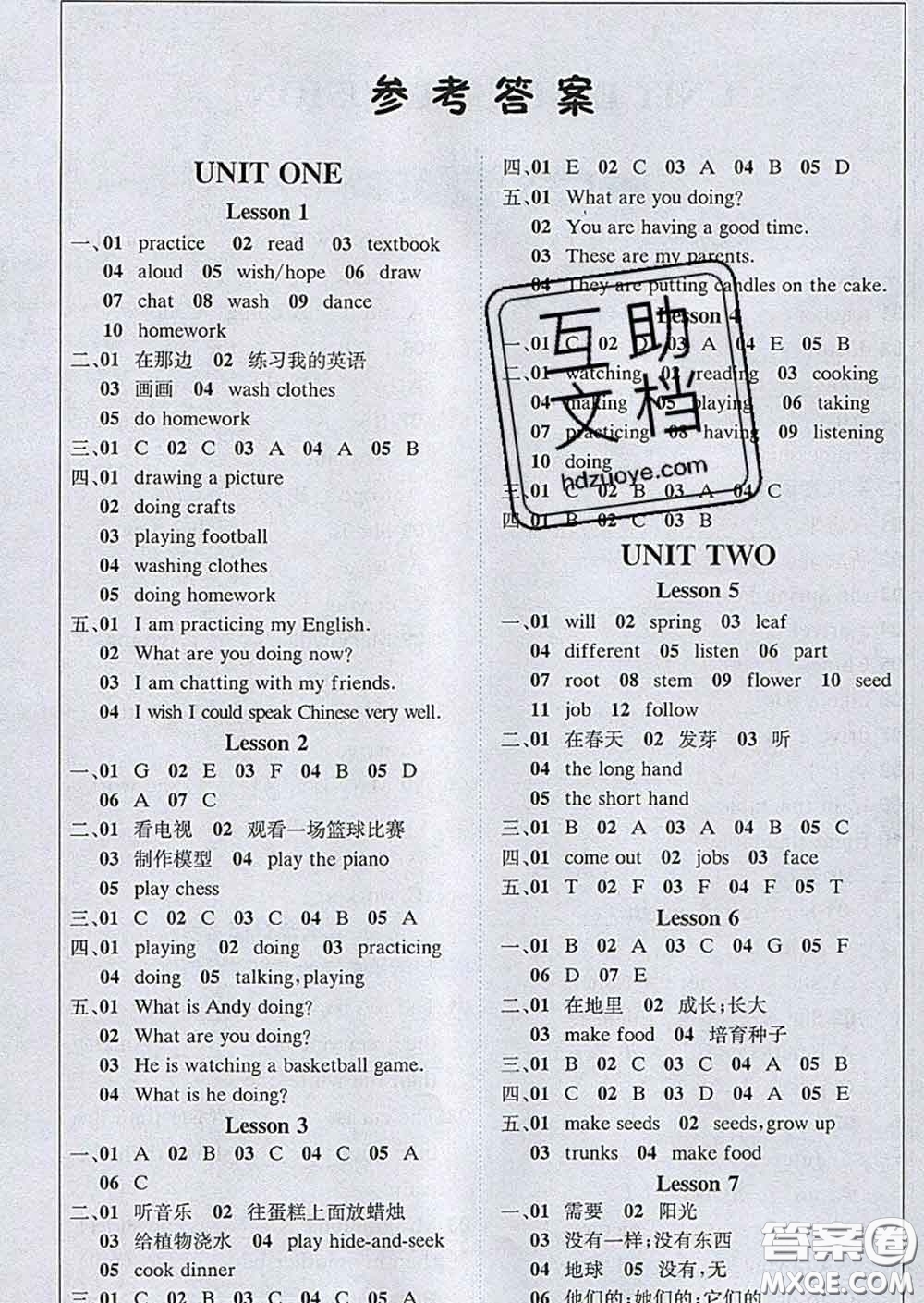 2020春新版1加1輕巧奪冠課堂直播五年級英語下冊北京版答案