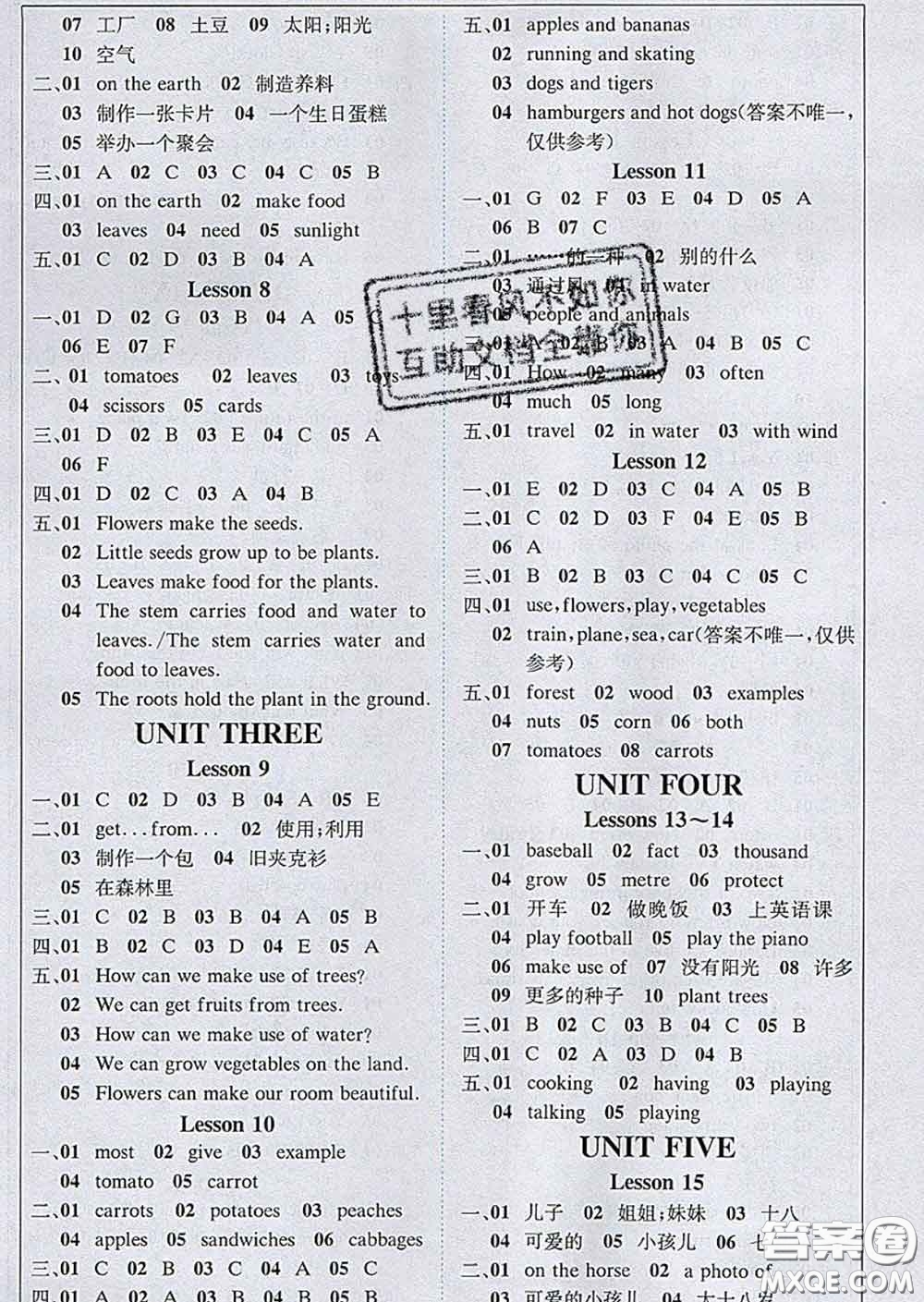 2020春新版1加1輕巧奪冠課堂直播五年級英語下冊北京版答案