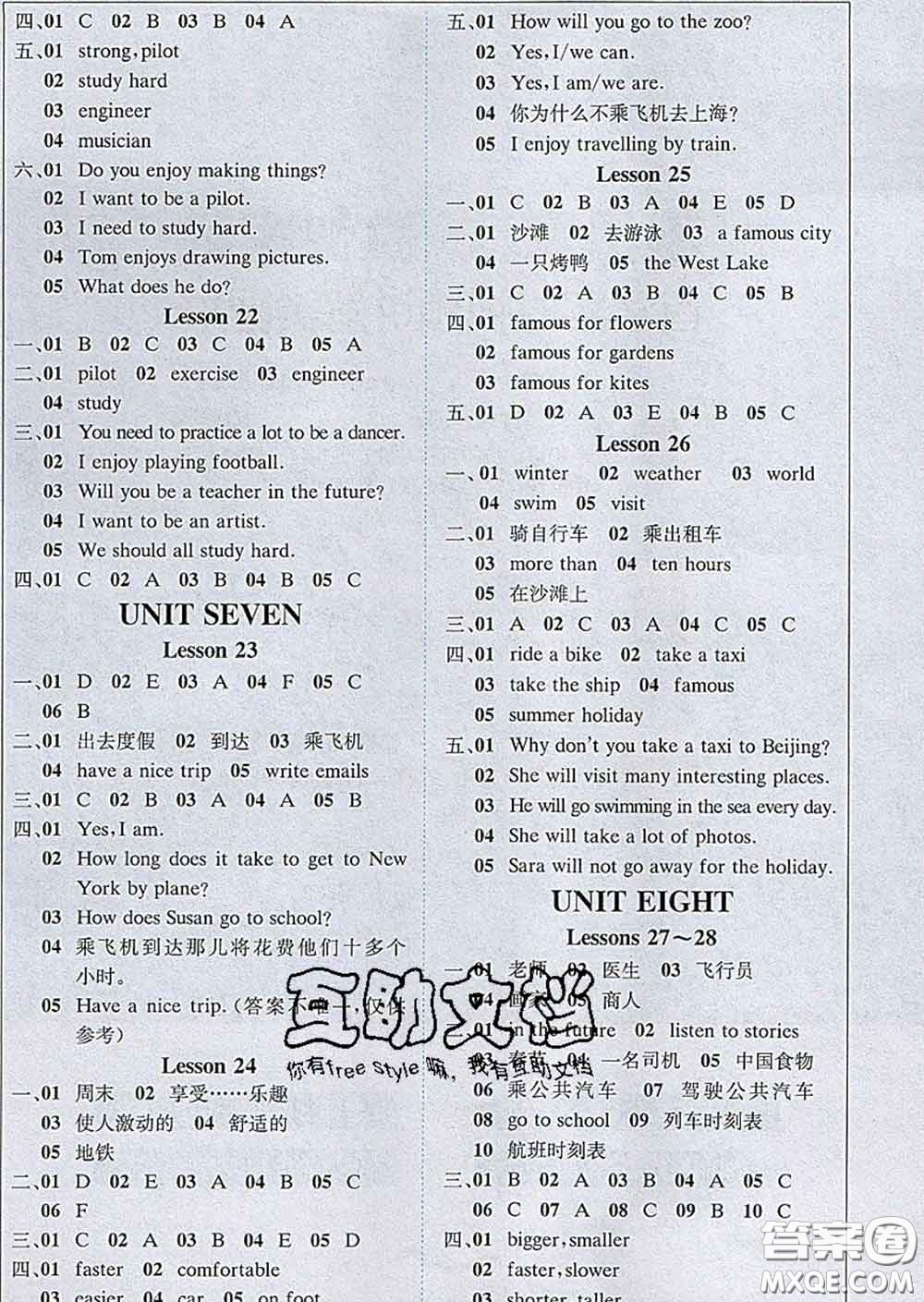 2020春新版1加1輕巧奪冠課堂直播五年級英語下冊北京版答案