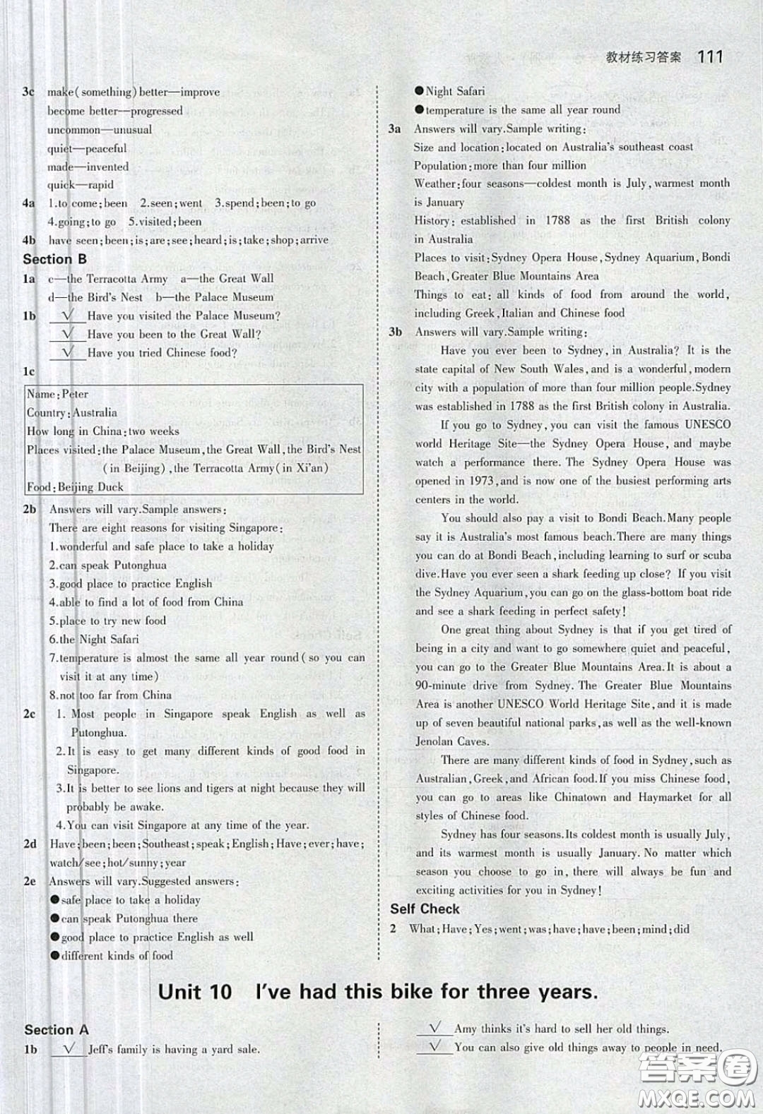 人民教育出版社2020義務(wù)教育教科書英語八年級(jí)下冊(cè)人教版教材習(xí)題答案
