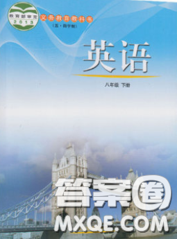 山東教育出版社2020五四學(xué)制義務(wù)教育教科書八年級(jí)英語下冊(cè)魯教版課后習(xí)題答案