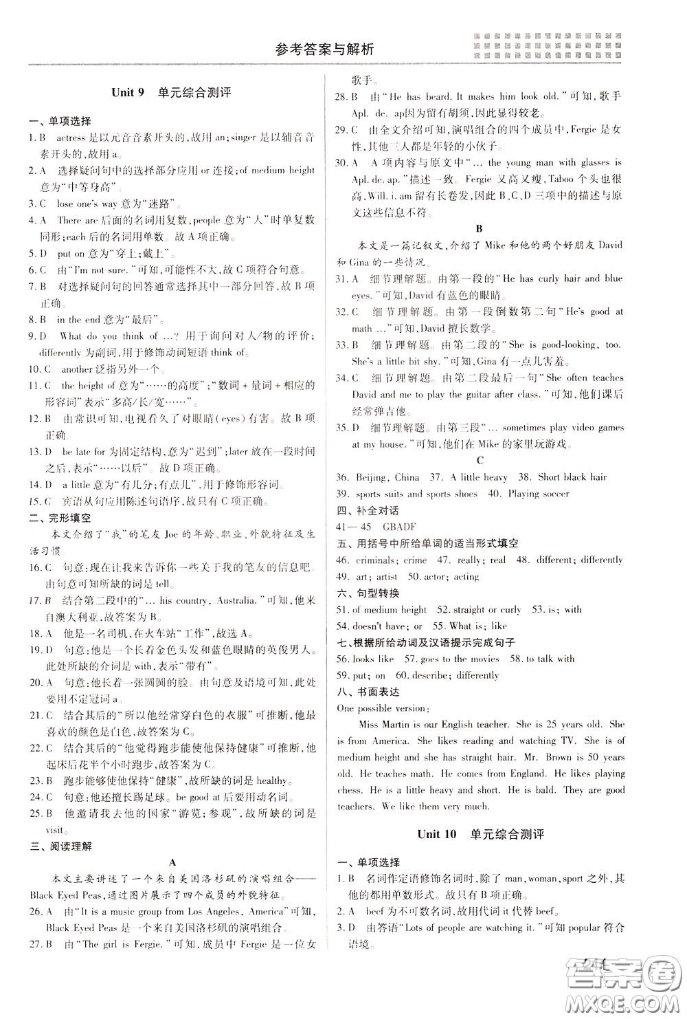 2020年重難點手冊七年級英語下冊RJ人教版參考答案